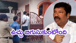 Fake Liquor Case: నకిలీ మద్యం కేసులో సంచలనం.. మాజీమంత్రి జోగి రమేష్ అరెస్ట్, తప్పించుకునేందుకు..