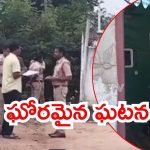 Vikarabad Crime: వేట కొడవలితో పీక కోసి భార్య-కూతుర్ని చంపిన భర్త, ఆపై ఆత్మహత్య, ఎక్కడ?