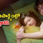 OTT Movie : అపార్ట్మెంట్లో పెళ్ళైన మహిళలంతా అదే పనిలో… ఫ్యామిలీతో పొరపాటున కూడా చూడకూడని సిరీస్