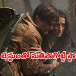 OTT Movie : హైకింగ్ కోసం వెళ్లి అమ్మాయిలు మిస్సింగ్… క్షణక్షణం ఉత్కంఠ… అదిరిపోయే సస్పెన్స్ థ్రిల్లర్
