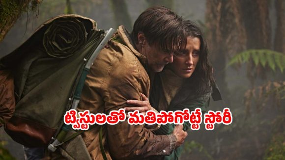 OTT Movie : హైకింగ్ కోసం వెళ్లి అమ్మాయిలు మిస్సింగ్… క్షణక్షణం ఉత్కంఠ… అదిరిపోయే సస్పెన్స్ థ్రిల్లర్