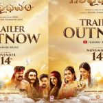 Gatha Vibhavam Trailer: టైమ్ ట్రావెల్ ప్రేమ కథ.. భలే విచిత్రంగా ఉందే