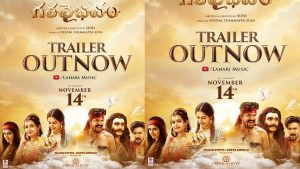 Gatha Vibhavam Trailer: టైమ్ ట్రావెల్ ప్రేమ కథ.. భలే విచిత్రంగా ఉందే
