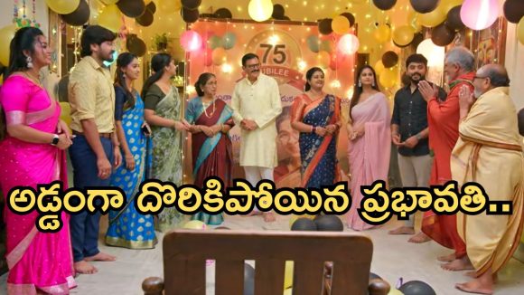 GudiGantalu Today episode: మౌనిక ఎంట్రీ తో హ్యాపీ.. రోహిణికి షాక్.. బాలు కోసం మీనా వెయింటింగ్..