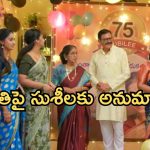 GudiGantalu Today episode: అత్తకు ప్రభావతి కొత్త టీవీ.. కామాక్షి దెబ్బకు ఫ్యూజుల్ అవుట్.. ప్రభావతికి చెమటలు పట్టించిన సుశీల..