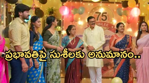 GudiGantalu Today episode: అత్తకు ప్రభావతి కొత్త టీవీ.. కామాక్షి దెబ్బకు ఫ్యూజుల్ అవుట్.. ప్రభావతికి చెమటలు పట్టించిన సుశీల..