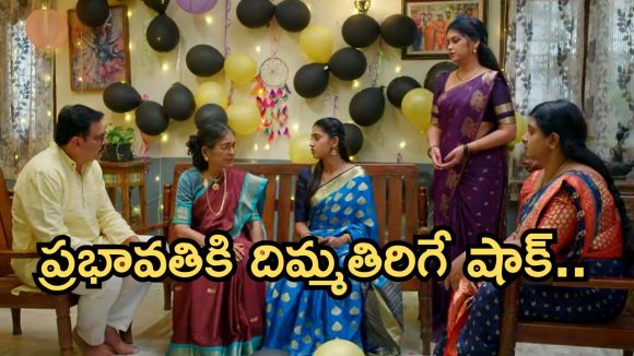 Gundeninda GudiGantalu Today episode: పార్వతిని అవమానించిన ప్రభావతి.. సత్యం, సుశీల క్లాస్.. శోభకు మైండ్ బ్లాక్..