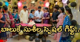 Gundeninda GudiGantalu Today episode: గ్రాండ్ గా సుశీల బర్త్ డే.. బాలు ప్లాన్ సక్సెస్..బాలు, మీనాలకు స్పెషల్ గిఫ్ట్..