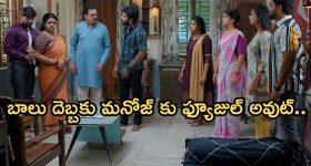 Gundeninda GudiGantalu Today episode: బాలుకు అపూరమైన గిఫ్ట్.. మీనా ఫుల్ హ్యాపీ..మౌనికకు సంజయ్ షాక్..