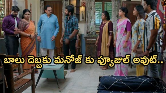 Gundeninda GudiGantalu Today episode: బాలుకు అపూరమైన గిఫ్ట్.. మీనా ఫుల్ హ్యాపీ..మౌనికకు సంజయ్ షాక్..