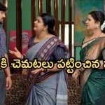 GudiGantalu Today episode: నగలను అమ్మేసిన మనోజ్.. సుశీల కోసం బంగారు చైన్.. అడ్డంగా ఇరుక్కున్న ప్రభావతి..