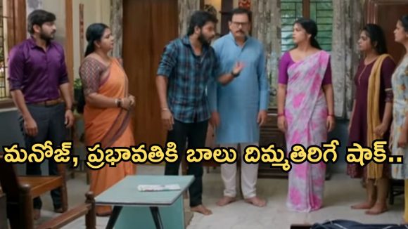 Gundeninda GudiGantalu Today episode: హమ్మయ్య తప్పించుకున్న మనోజ్.. కామాక్షి నిజం చెప్పేస్తుందా? బాలు దెబ్బకు ఫ్యూజుల్ అవుట్..