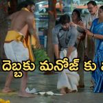 Gundeninda GudiGantalu Today episode: రోహిణికి ఘోర అవమానం.. మనోజ్ పని అవుట్.. బయటపడ్డ మరో నిజం..