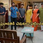 Gundeninda GudiGantalu Today episode: నగల దొంగ కోసం ప్లాన్.. నిజం తెలుసుకున్న బాలు.. ఫకీర్ గా బాలు..