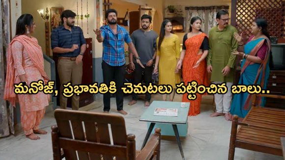 Gundeninda GudiGantalu Today episode: నగల దొంగ కోసం ప్లాన్.. నిజం తెలుసుకున్న బాలు.. ఫకీర్ గా బాలు..