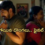 Gundeninda GudiGantalu Today episode: మీనాకు నిజం చెప్పిన బాలు..షాక్ లో శృతి.. దొంగ దొరికినట్లే..