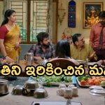 GudiGantalu Today episode: మీనా వంటకు ప్రశంసలు.. రోహిణి మాటతో ప్రభావతి షాక్.. సుశీల కోసం బాలు గిఫ్ట్..