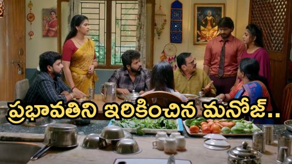 GudiGantalu Today episode: మీనా వంటకు ప్రశంసలు.. రోహిణి మాటతో ప్రభావతి షాక్.. సుశీల కోసం బాలు గిఫ్ట్..