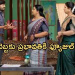 GudiGantalu Today episode: సుశీల కోసం వెనక్కి తగ్గిన బాలు.. దొరికిపోయిన మనోజ్.. ప్రభావతికి షాక్..