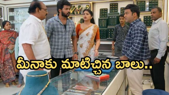 GudiGantalu Today episode: మనోజ్ పై బాలుకు అనుమానం..బాలు, మీనాను దారుణమైన అవమానం.. ప్రభావతికి టెన్షన్..