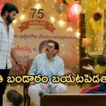 GudiGantalu Today episode: షీలా పుట్టినరోజు వేడుకకు బాలు దూరం.. ప్రభావతి హ్యాపీ.. బాధపడిన సత్యం..