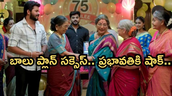 Gundeninda GudiGantalu Today episode: సుశీలకు బిగ్ సర్ప్రైజ్.. గోపాలం ఎంట్రీతో సిగ్గు.. బాలు గిఫ్ట్ కు షీలా ఫిదా..
