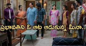 Gundeninda GudiGantalu Today episode: నగల గురించి బాంబ్ పేల్చిన బాలు..ప్రభావతికి షాక్..దిమ్మతిరిగేలా క్లాస్ పీకిన మీనా..