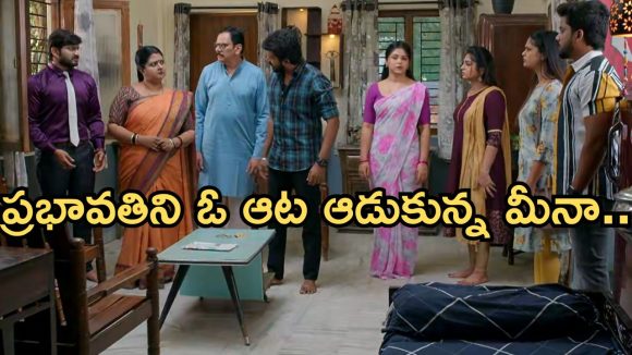 Gundeninda GudiGantalu Today episode: నగల గురించి బాంబ్ పేల్చిన బాలు..ప్రభావతికి షాక్..దిమ్మతిరిగేలా క్లాస్ పీకిన మీనా..