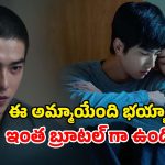 OTT Movie : ఇదేందయ్యా ఇదీ… సినిమా కోసం సీరియల్ కిల్లర్ తో… నెక్స్ట్ గుండె బద్దలయ్యే ట్విస్ట్
