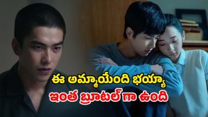 OTT Movie : ఇదేందయ్యా ఇదీ… సినిమా కోసం సీరియల్ కిల్లర్ తో… నెక్స్ట్ గుండె బద్దలయ్యే ట్విస్ట్