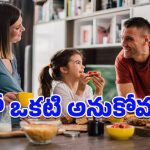 Healthy Breakfast: ఉదయాన్నే పొట్టలో ఏదోఒకటని తోసేస్తున్నారా?.. బ్రేక్‌ఫాస్ట్‌పై హార్వర్డ్ నిపుణుల సలహా ఇదే!