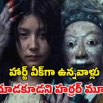 OTT Movie : ఐలాండ్‌లో అర్ధరాత్రి అమ్మాయిల అరాచకం… నెక్స్ట్ ఏమవుతుందన్న టెన్షన్ కే పోతారు