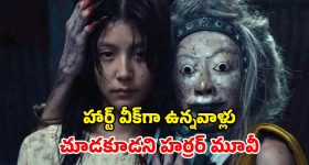 Mancherial News: అటవీ అధికారులపైకి తిరగబడ్డ పోడు భూమి రైతులు.. మంచిర్యాల జిల్లాలో ఘటన