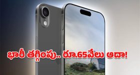 iPhone Air Deal: ఐఫోన్ ఎయిర్‌పై దిమ్మతిరిగే డిస్కౌంట్.. బ్లాక్ ఫ్రైడే సేల్‌లో ఏకంగా రూ.65వేలు తగ్గింపు!