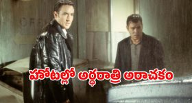 OTT Movie : ఒక్క నైట్ లో వణుకు పుట్టించే సీన్లు... 10 మందికి అదే గతి... మెంటలెక్కించే క్లైమాక్స్ ట్విస్ట్