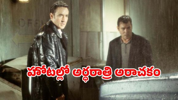 OTT Movie : ఒక్క నైట్ లో వణుకు పుట్టించే సీన్లు… 10 మందికి అదే గతి… మెంటలెక్కించే క్లైమాక్స్ ట్విస్ట్