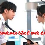 OTT Movie : పగ తీర్చుకోవడానికి పెళ్లి… సీను సీనుకో ట్విస్ట్ ఉన్న క్రేజీ వెబ్ సిరీస్