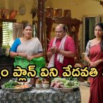 Illu Illalu Pillalu Today Episode: ప్రేమ వల్ల శ్రీవల్లికి జ్వరం.. విశ్వం పై సీరియస్..భాగ్యంకు నర్మద వార్నింగ్..