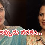 Illu illalu pillalu Bhagyam: ‘ఇల్లు ఇల్లాలు పిల్లలు’ భాగ్యం రీసెప్షనిస్ట్ టు యాక్టర్ జర్నీ.. క్యాస్టింగ్ కౌచ్..