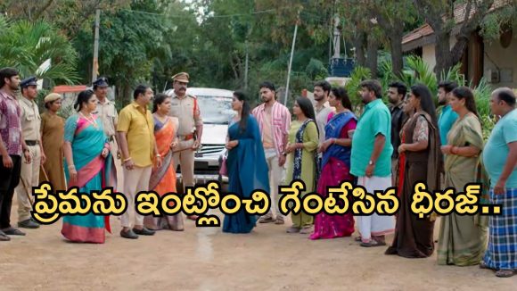 Illu Illalu Pillalu Today Episode: కోడలిపై వేదవతి ప్రశంసలు.. ప్రేమకు ఘోర అవమానం.. నిజం తెలుసుకున్న ధీరజ్..