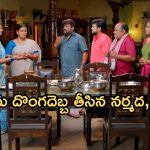 Illu Illalu Pillalu Today Episode: భాగ్యం ప్లాన్ ఫెయిల్.. అదిరిపోయే ఫిట్టింగ్ పెట్టిన నర్మద.. రామారాజుకు మైండ్ బ్లాక్..?