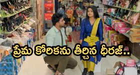 Illu Illalu Pillalu Today Episode: ప్రేమకు ధీరజ్ సర్ప్రైజ్..విశ్వం దెబ్బకు శ్రీవల్లికి టెన్షన్.. ప్రేమ ఫుల్ హ్యాపీ..