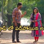 Illu Illalu Pillalu Today Episode: శ్రీవల్లి ప్లాన్ సక్సెస్.. ధీరజ్ గిఫ్ట్ కు ప్రేమ ఫిదా..విశ్వం ట్రాప్ లో అమూల్య..