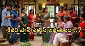 Illu Illalu Pillalu Today Episode: సాగర్ కోసం నర్మద మరో ప్లాన్.. నర్మదకు గుట్టు రట్టు..భాగ్యం ఇన్వెస్టిగేషన్ స్టార్ట్..
