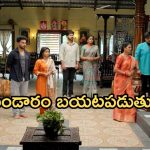 Illu Illalu Pillalu Today Episode: ఇంట్లో చిచ్చు పెట్టిన శ్రీవల్లి.. రామరాజు ఎమోషనల్.. గిల్ట్ నగల మ్యాటర్ బయటపడుతుందా..?