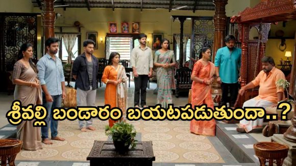Illu Illalu Pillalu Today Episode: ఇంట్లో చిచ్చు పెట్టిన శ్రీవల్లి.. రామరాజు ఎమోషనల్.. గిల్ట్ నగల మ్యాటర్ బయటపడుతుందా..?