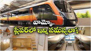 Vande Bharat Sleeper: ప్రయాణీకులకు బ్యాడ్ న్యూస్, వందేభారత్ స్లీపర్ రైళ్లు ఇప్పట్లో రానట్టే!