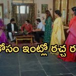 Intinti Ramayanam Today Episode: పల్లవికి షాకిచ్చిన శ్రీయా.. భానుమతిని రెచ్చగొట్టిన పల్లవి.. ఆస్తి కోసం ఇంట్లో గొడవలు..