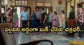 Intinti Ramayanam Today Episode: మీనాక్షి పై పగ పెంచుకున్న పల్లవి.. చక్రధర్ కు కొత్త టెన్షన్.. అడ్డంగా దొరికేసిందిగా..
