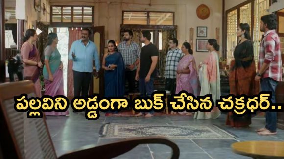 Intinti Ramayanam Today Episode: మీనాక్షి పై పగ పెంచుకున్న పల్లవి.. చక్రధర్ కు కొత్త టెన్షన్.. అడ్డంగా దొరికేసిందిగా..